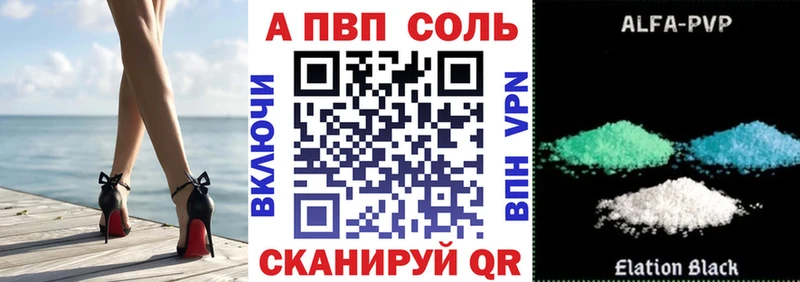 Alpha PVP Crystall  где продают наркотики  Шадринск 