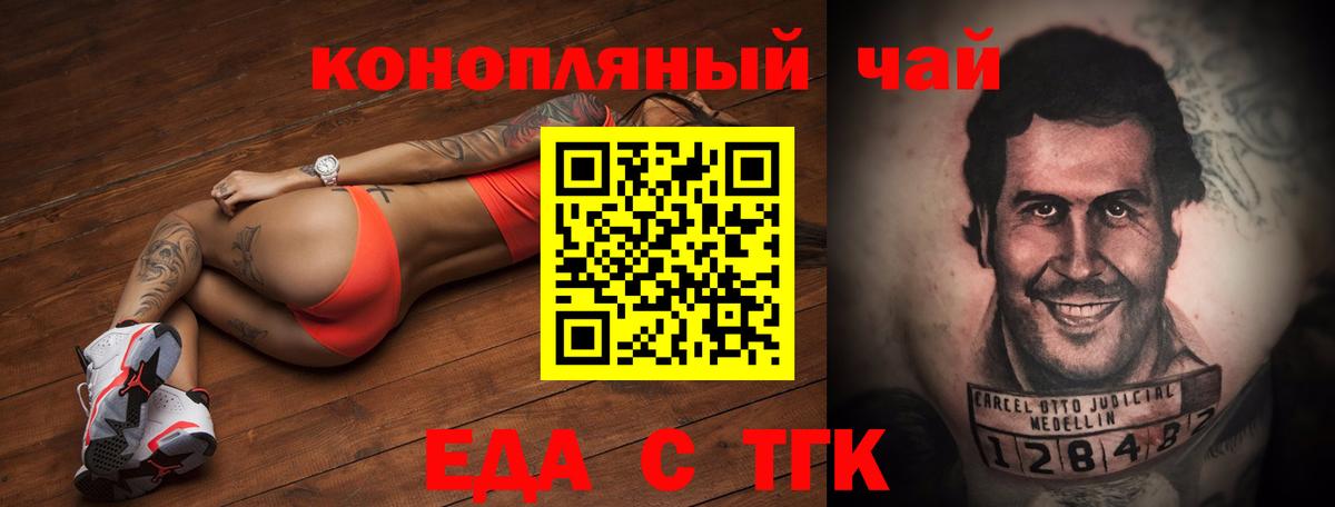 Canna-Cookies марихуана Шадринск