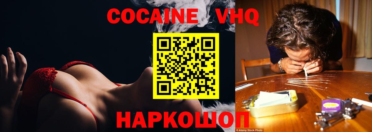 COCAIN Fish Scale  Cocaine Columbia  Вход с VPN  КОКАИН  Шадринск 