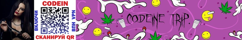 Codein напиток Lean (лин)  наркота  Шадринск 