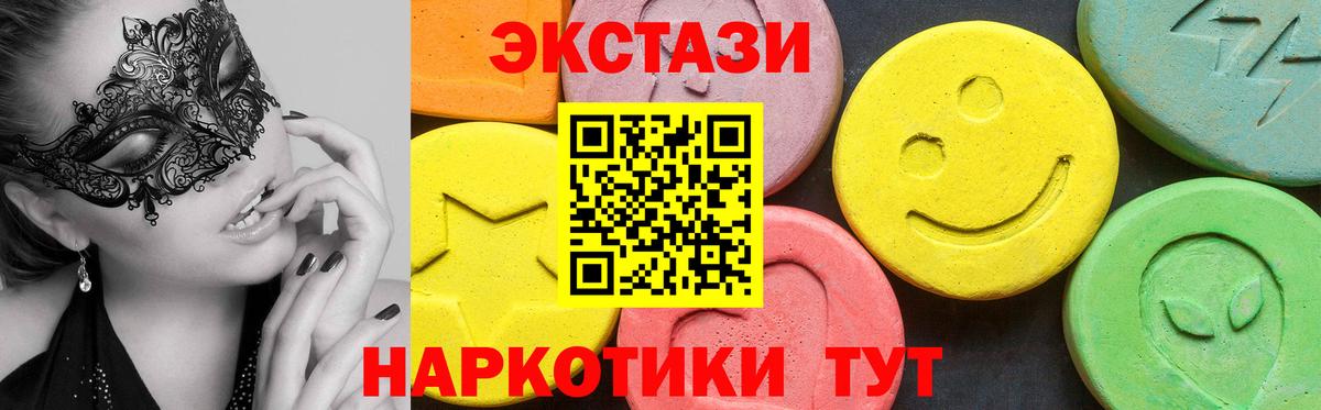 Ecstasy XTC  Экстази TESLA  Вход с VPN  Шадринск 