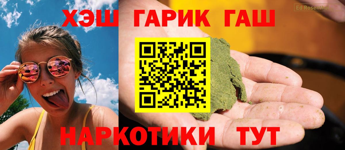 Гашиш индика сатива  ГАШИШ Ice-O-Lator  Шадринск  где продают   Вход с VPN 