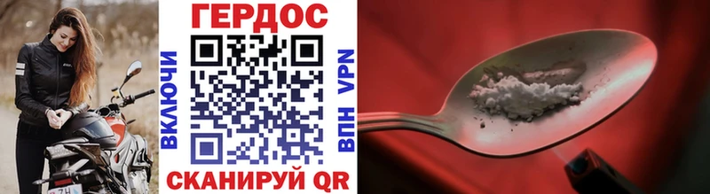 ГЕРОИН Афган  Шадринск 