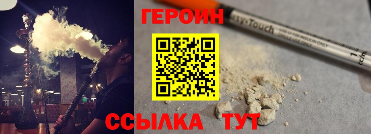ГЕРОИН гречка  Героин  Шадринск  Вход с VPN 