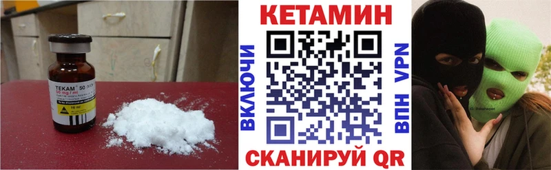 Кетамин VHQ  Шадринск 