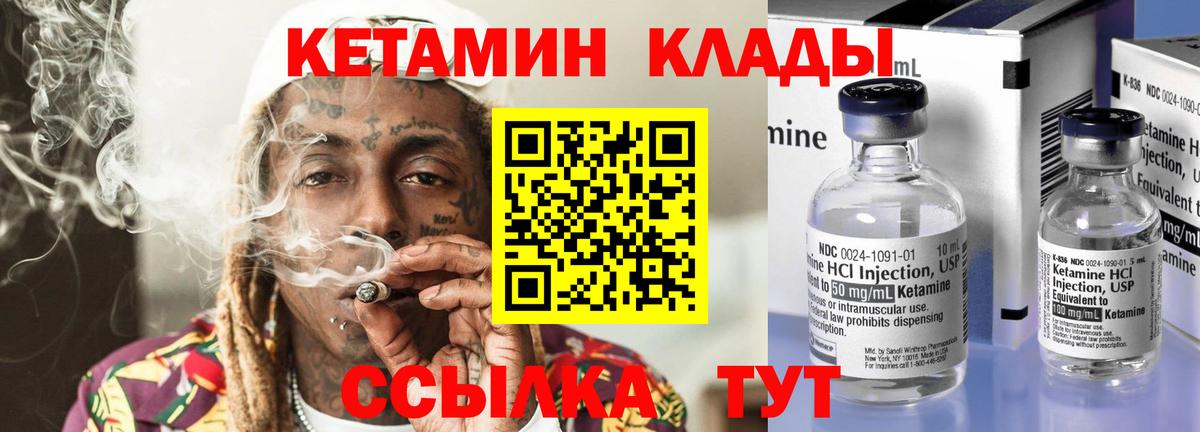 мега tor  КЕТАМИН VHQ  Кетамин ketamine  Вход с VPN  Шадринск 