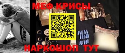 мяу мяу кристалл Новозыбков