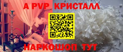 мяу мяу кристалл Новозыбков