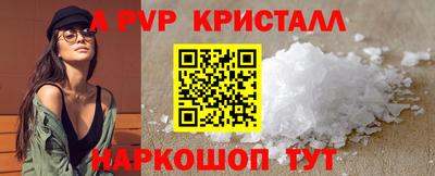 ALPHA PVP Новокубанск