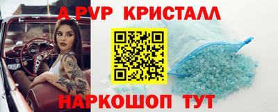мяу мяу кристалл Новозыбков