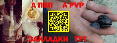 ALPHA PVP Новокубанск