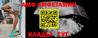 мяу мяу кристалл Новозыбков