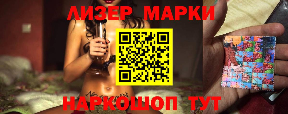 ЛСД экстази кислота  Вход с VPN  ЛСД экстази кислота  Шадринск 