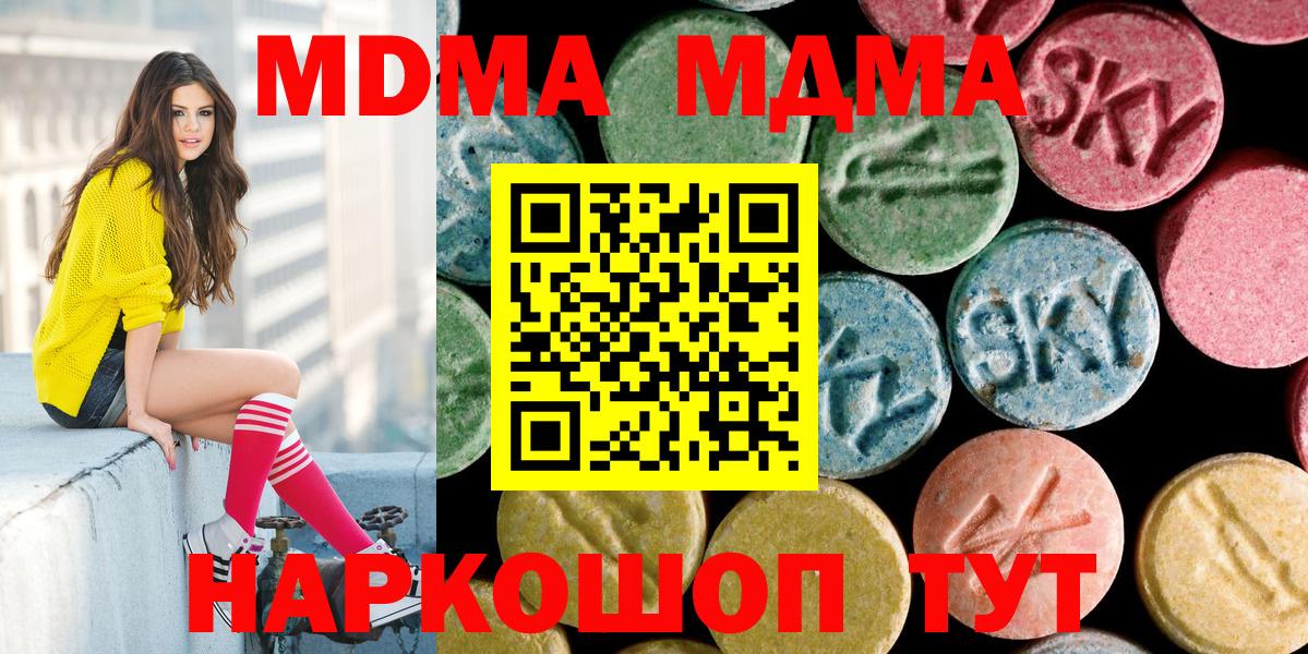 МДМА молли Шадринск