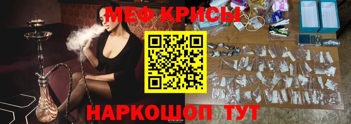 Меф 4 MMC  МЯУ-МЯУ  Мефедрон  Вход с VPN  Шадринск 
