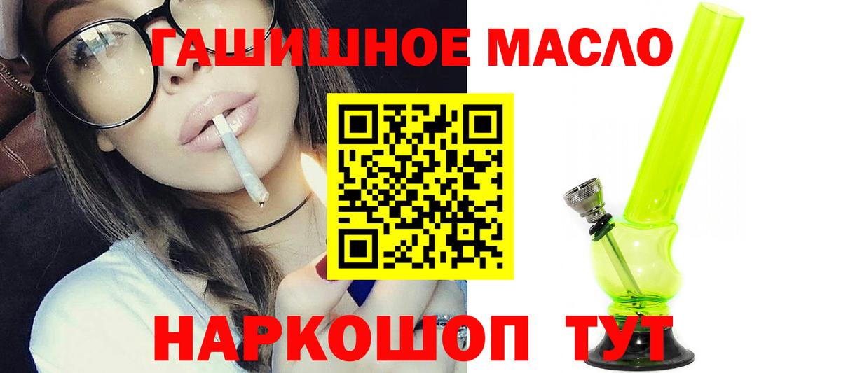 ТГК THC oil  Вход с VPN  Дистиллят ТГК гашишное масло  Шадринск 