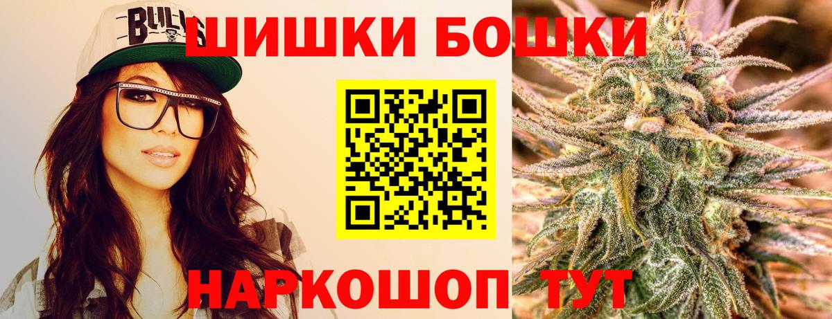 Бошки Шишки LSD WEED Шадринск