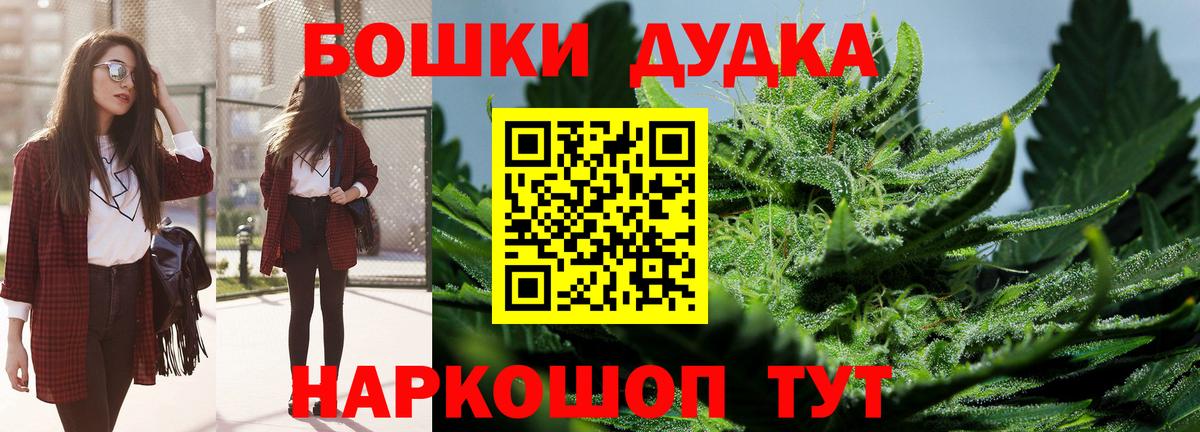 Шадринск  Шишки марихуана Bruce Banner  Вход с VPN  МАРИХУАНА MAZAR 